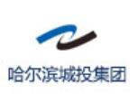 哈尔滨城投集团